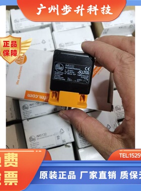 包邮原装实价IFM IM5132 M5123 M5134  IM5117传感器现货假一罚十