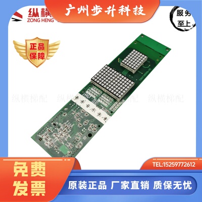 三菱外呼显示板P366718B000G01/G02/G106/G06/G102/G04 全新现货