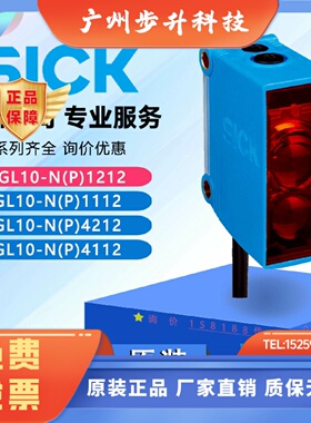 GL10-N1212 GL10-P1112 GL10-N4212 GL10-P4112镜方式西克传感器