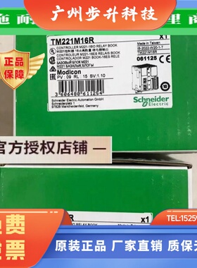 TM221M16R/TM221M16T/TM221M16RG/TM221M16TG施耐德原装PLC控制器