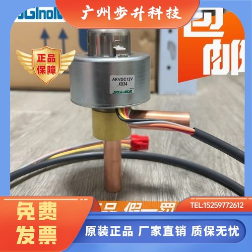 原装 鹭宫电子膨胀阀14D UKV18D 25D 30D 32D 40D AKV55 65