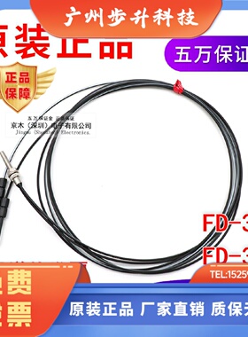 松下原装FD-35G代替FD-33G FD-34G光纤传感器M3螺纹同轴反射式1m