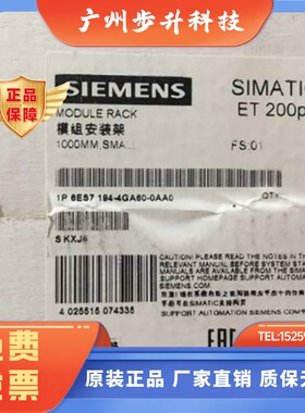 6ES71944GB600AA0西门子ET200安装导轨6ES7194-4GB60-0AA0正品