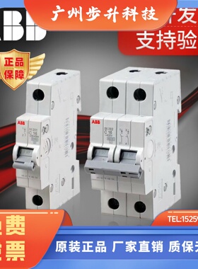 ABB断路器，微断SE200L空开，原装正品