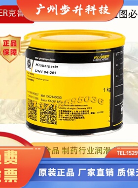 克鲁勃KluberpasteUH184201食品加工和制药行业润滑脂装配膏