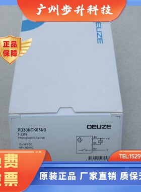 *现货销售*全新DEUZE德尔兹传感器 PD30NTK05N3 现货