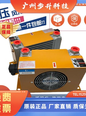 风冷却器AW0607T/AH0608T-CA工程机械散热铝合金换热器AH1012T/TL