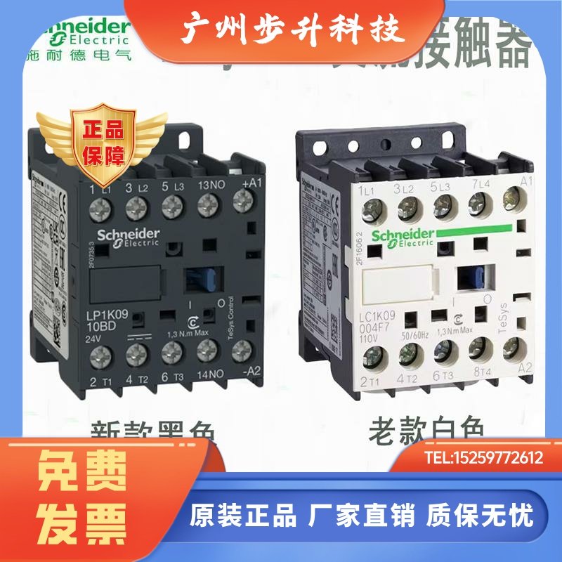 施耐德LC2K0901M7 LP1K0610BD 0910BD 01 1210M7 LC1K0910BD BD3