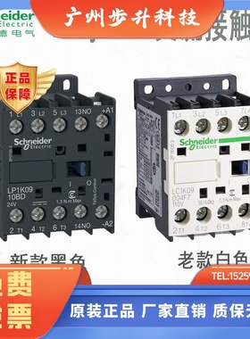 施耐德LC2K0901M7 LP1K0610BD 0910BD 01 1210M7 LC1K0910BD BD3