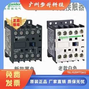 施耐德LC2K0901M7 LP1K0610BD 0910BD 01 1210M7 LC1K0910BD BD3