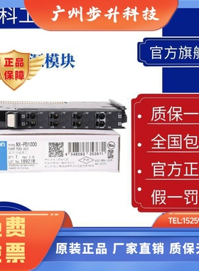 全新欧姆龙电源模块NX-PD1000 PF0630 0010 20 PC0030 TBX01 0730
