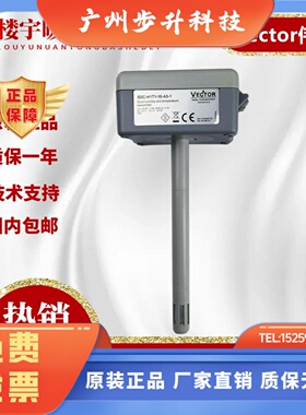 原装Vector伟拓SDC-H1T1-16 -08 24 A5 A3风管温湿度传感器变送器