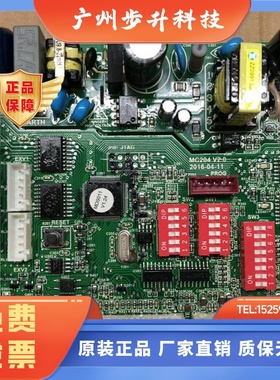 麦克维尔空调主板MC204V00B  MDS011 V1.1主板/麦克维尔MC204主板