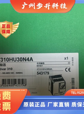 全新原装施耐德变频器ATV310HU30N4A 现货3KW量大包邮