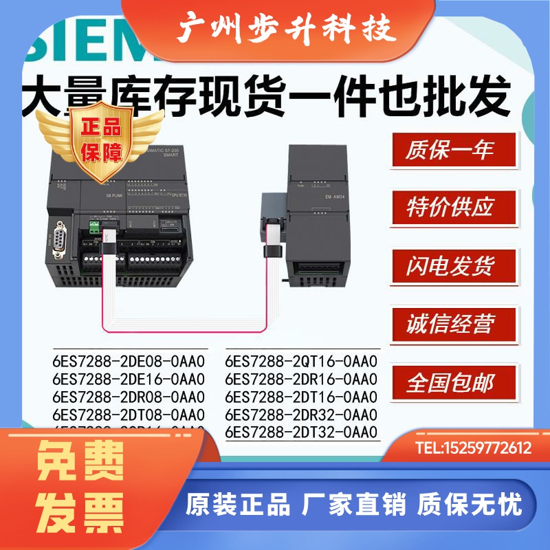 西门子 数字量模块 S7-200SMART DE080/DE160/DR080/DT080/QR160