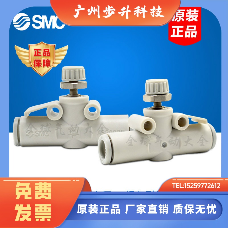 SMC调速节流阀AS1002F-04A AS2002F-06A AS3002F/4002F-08/10/12A