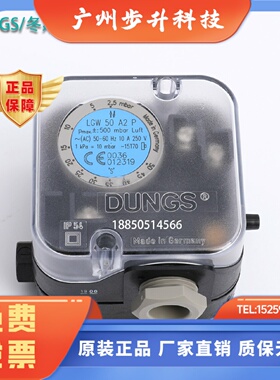 DUNGS冬斯风压力开关 LGW50A2P LGW10A2 LGW3A2P  LGW150A2 GW3A4