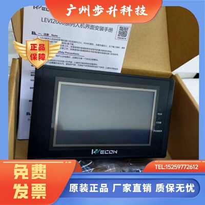 库存维控LEVI2043T/LEVI700ML/LEVI777A/LEVI102A触摸屏大量现货
