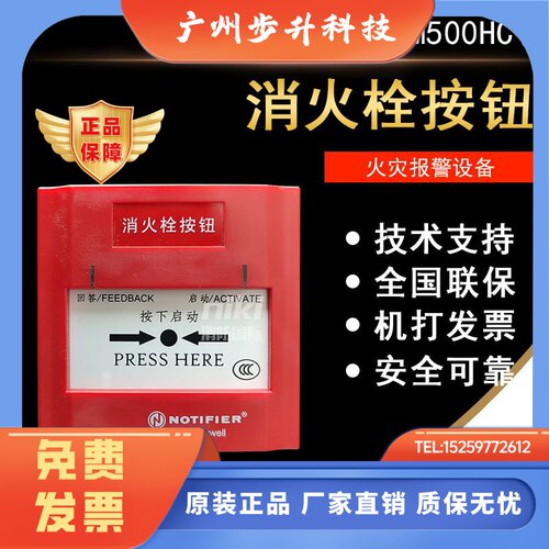 诺帝菲尔消报J-XAP-M-M500HC消火栓按钮M500KC手报编码型3030主机