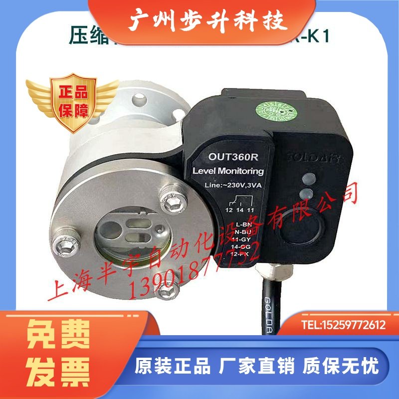 压缩机 油分储液罐油位开关OUT360R-K1 / D1/T 低液位保护控制器