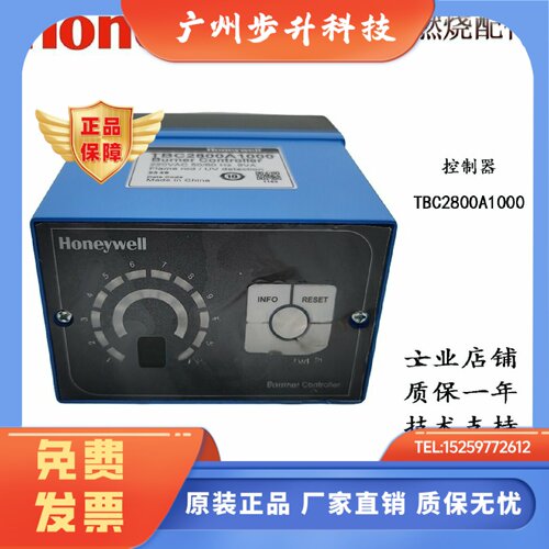 TBC2800A1000/TBC1800A1011控制器/Honeywell/点火烧嘴程控器原装