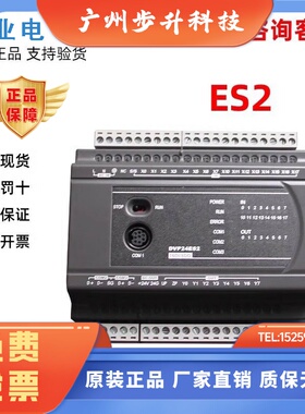 台达PLC控制器ES2系列DVP16/24/32/40/60ES200R/DVP80ES200T/211T