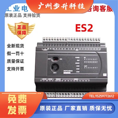 台达PLC控制器ES2系列DVP16/24/32/40/60ES200R/DVP80ES200T/211T