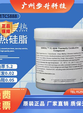 陶熙TC-5888导热硅脂CPU笔记本MPU电子PCB系统电气设备灰色散热膏