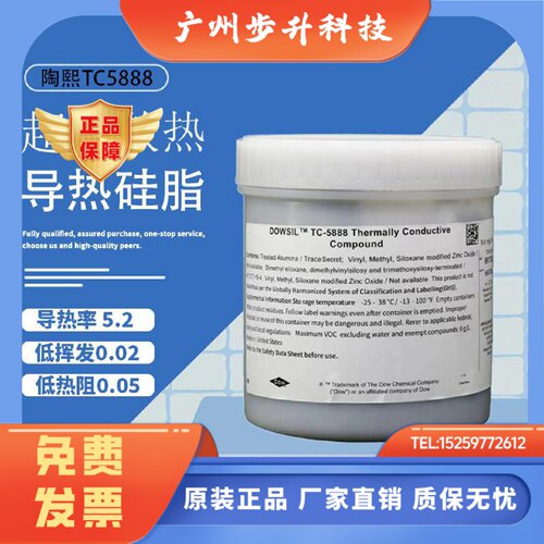 陶熙TC-5888导热硅脂CPU笔记本MPU电子PCB系统电气设备灰色散热膏