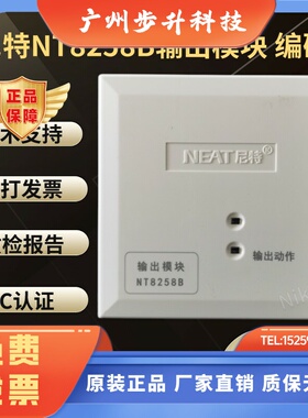 NETA尼特NT8258B输出模块 现货