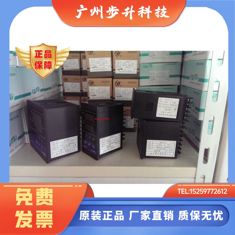 AISET亚泰温控仪NG-5000 NG-5411V-2 NE 5412-2 5011-2 5401-2