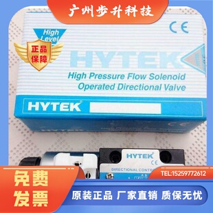 60H 22A 台湾海特克HYTEK电磁阀DG4V