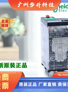 正品施耐德RXM3AB2BD RXM3AB2P7 RXM3AB2B7小型电磁继电器3开3闭