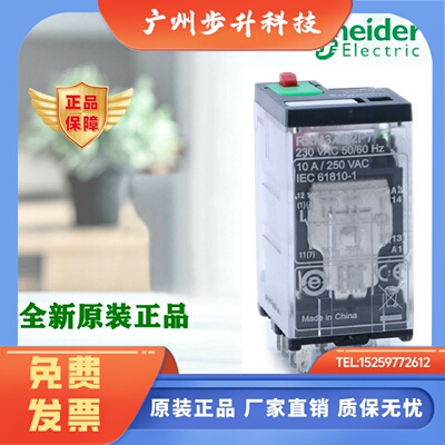 正品施耐德RXM3AB2BD RXM3AB2P7 RXM3AB2B7小型电磁继电器3开3闭