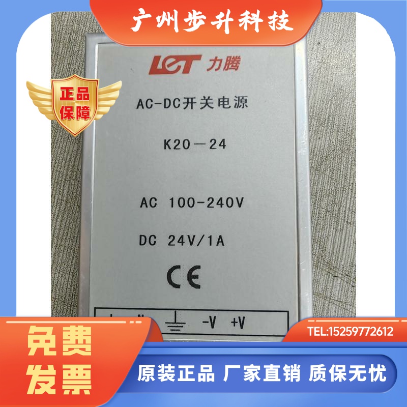 leetone力腾 K20-24 K2024 24V1A开关电源超薄小体积工业电源开关