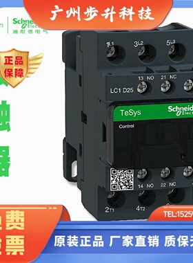 施耐德接触器LC1D25M7C B7C BL BDC BD CC7C E7C F7C MDC P7C Q7C