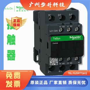 施耐德接触器LC1D25M7C B7C BL BDC BD CC7C E7C F7C MDC P7C Q7C