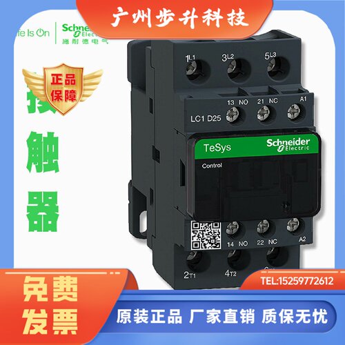 施耐德接触器LC1D25M7C B7C BL BDC BD CC7C E7C F7C MDC P7C Q7C