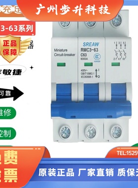 原装上海人民（上联）小型断路器RMC3-63C/D型 1P 2P 3P 4P 家用
