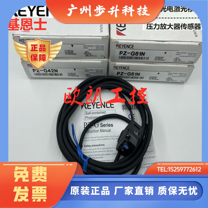 原装基恩士光电传感器PZ-G61N/G61P/G62N/G62P/G42N/G61CN/G61CP