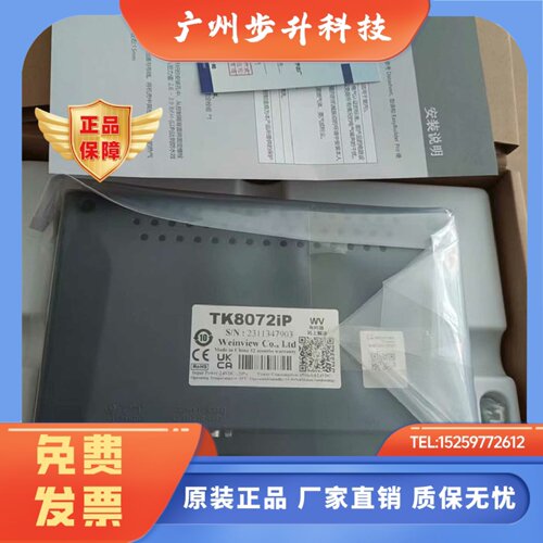 威纶/威纶通触摸屏MT/TK8072/6072IP/8052/8102/8106IQ/IP/8121IE