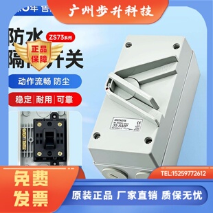 适用施耐德防水隔离开关WHD 63A 2P3P三相380V单相220V WHT35