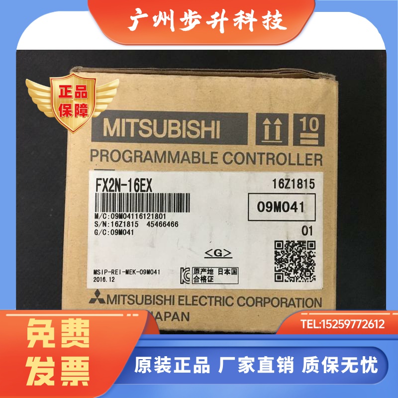 三菱编程控制器PLC扩展FX2N-16EXFX2N-16EYR UA－DL2 AC100/200V