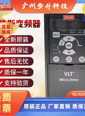 全新原装Danfoss丹佛斯变频器FC051系列VLT2800VLT2900FC360FC111