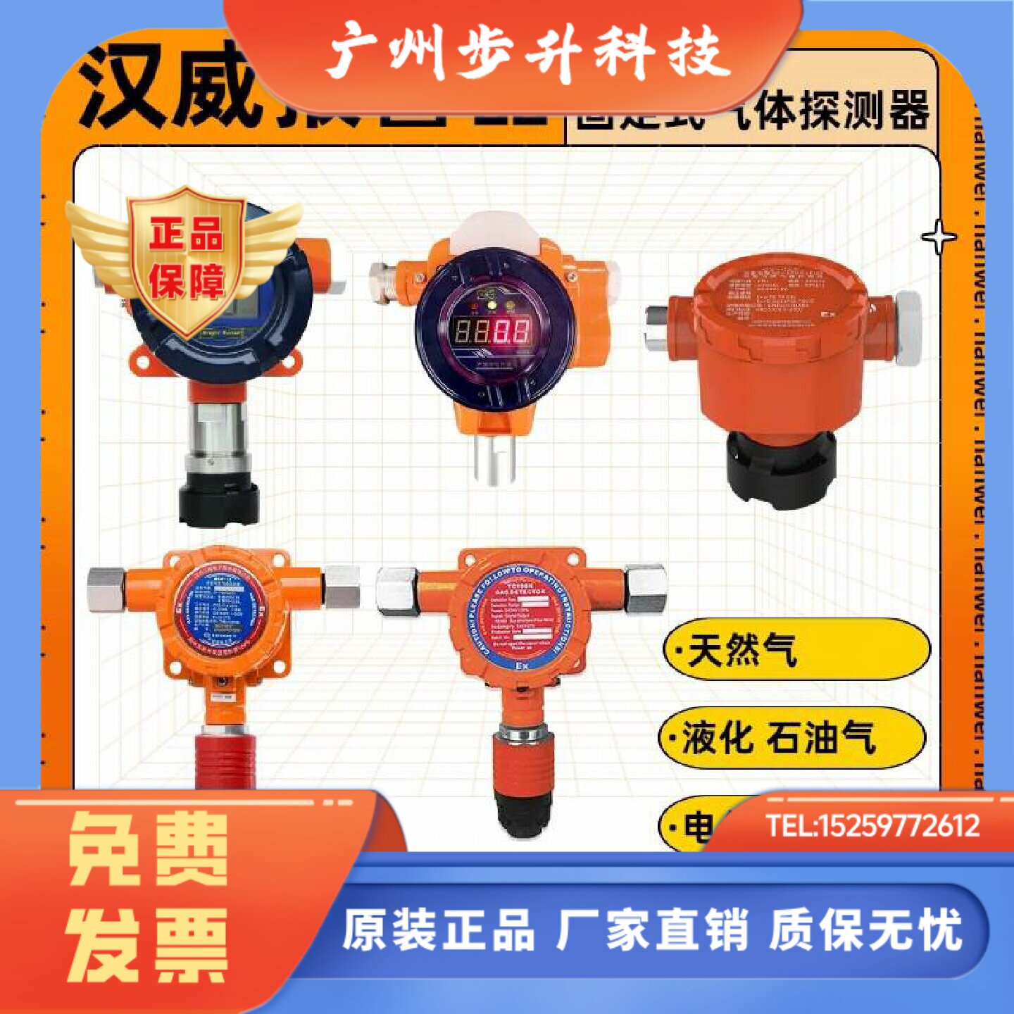 河南汉威GTQ-BS01II点型探测器BS03固定式可燃气体警报器燃气检测