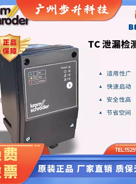 霍科德KROM阀门检漏仪泄漏检测器TC116W05T TC 2R05W/W TC3R05W/W