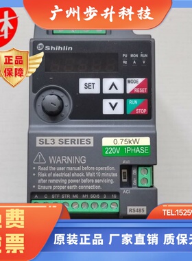 士林变频器SL3-021-0.75K单相220v SC3-043-1.5K三相380V调速控制
