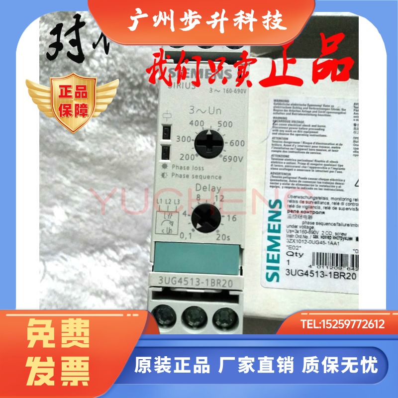 西门子原装进口监控继电器3UG4513-1BR20/3UG45131BR20德国进口