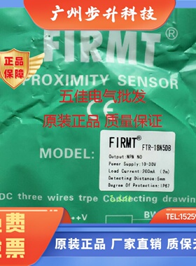 飞米特FIRMT接近开关 FTR-18N8DB直流三线式开关 DC24V工业感测元