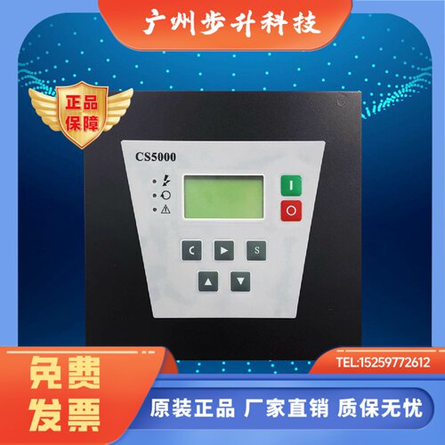 富达螺杆式空压机控制器CS5000控制面板VS5000电脑板CS6000显示屏